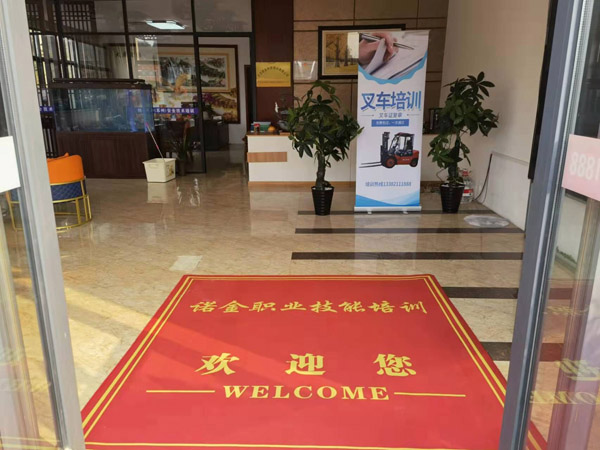 太倉(cāng)叉車(chē)培訓(xùn)諾金公司渙然一新！