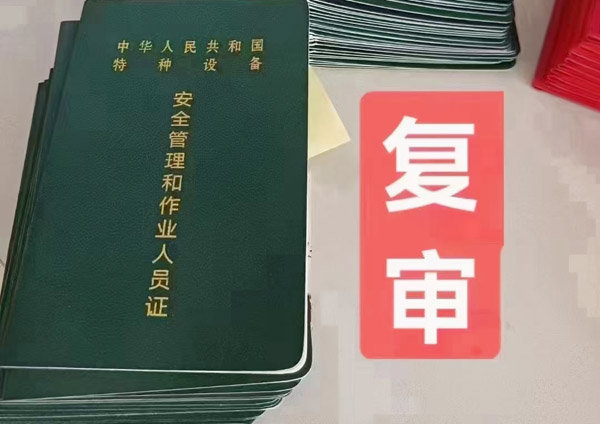 2022年全年質(zhì)監(jiān)局過期復(fù)審?fù)ㄖ?></a>
                        <a href=